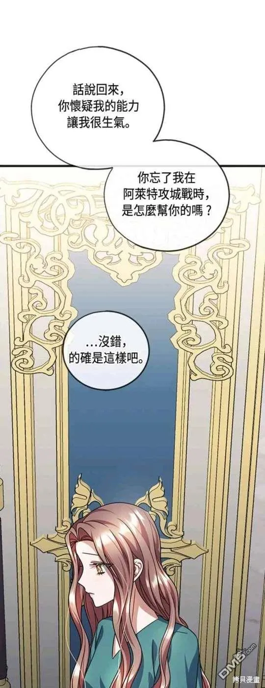 第80话 第11页