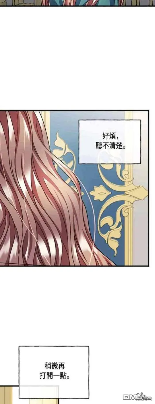 第80话 第12页