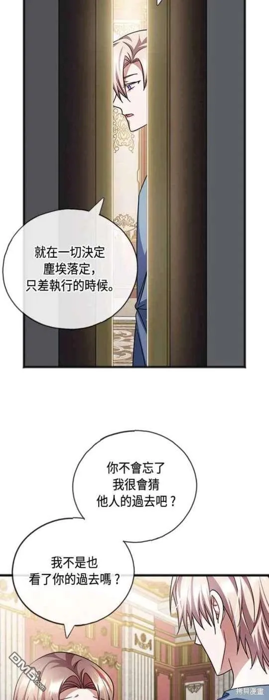 第80话 第14页