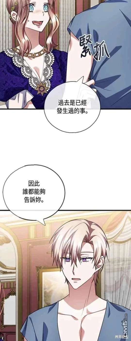 第80话 第15页