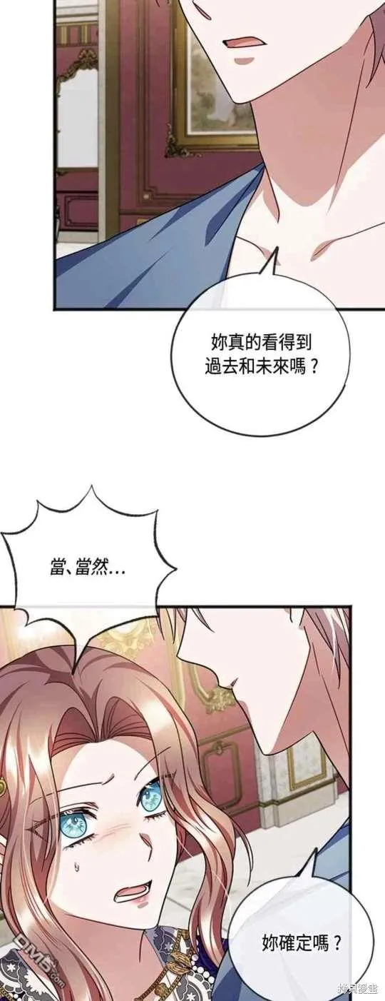 第80话 第18页