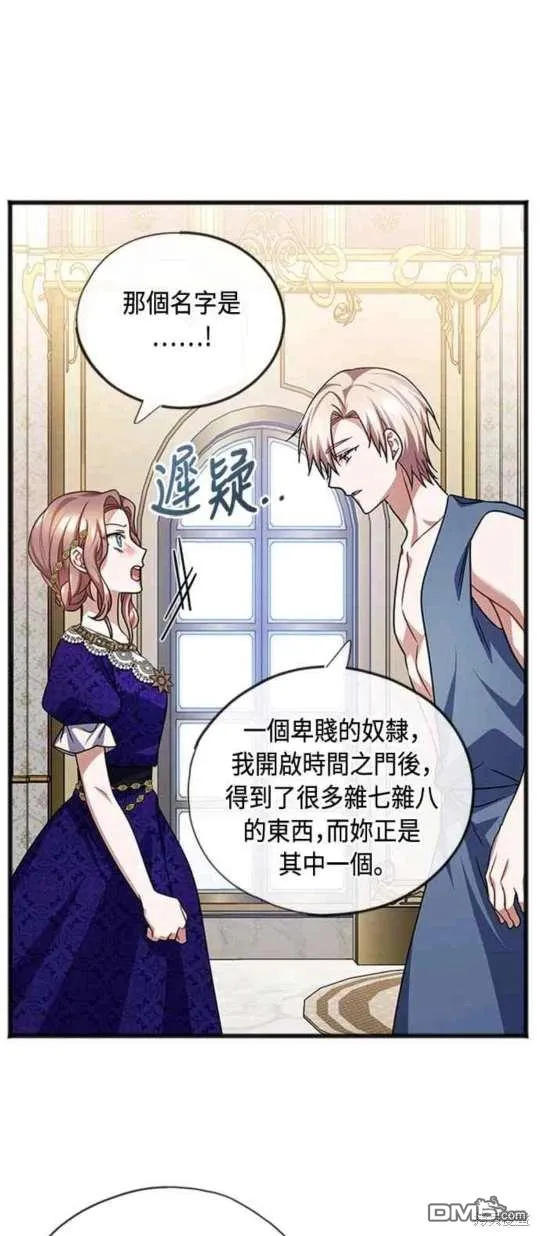 第80话 第23页
