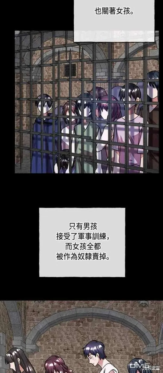 第80话 第28页