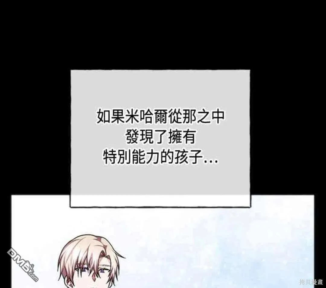 第80话 第31页