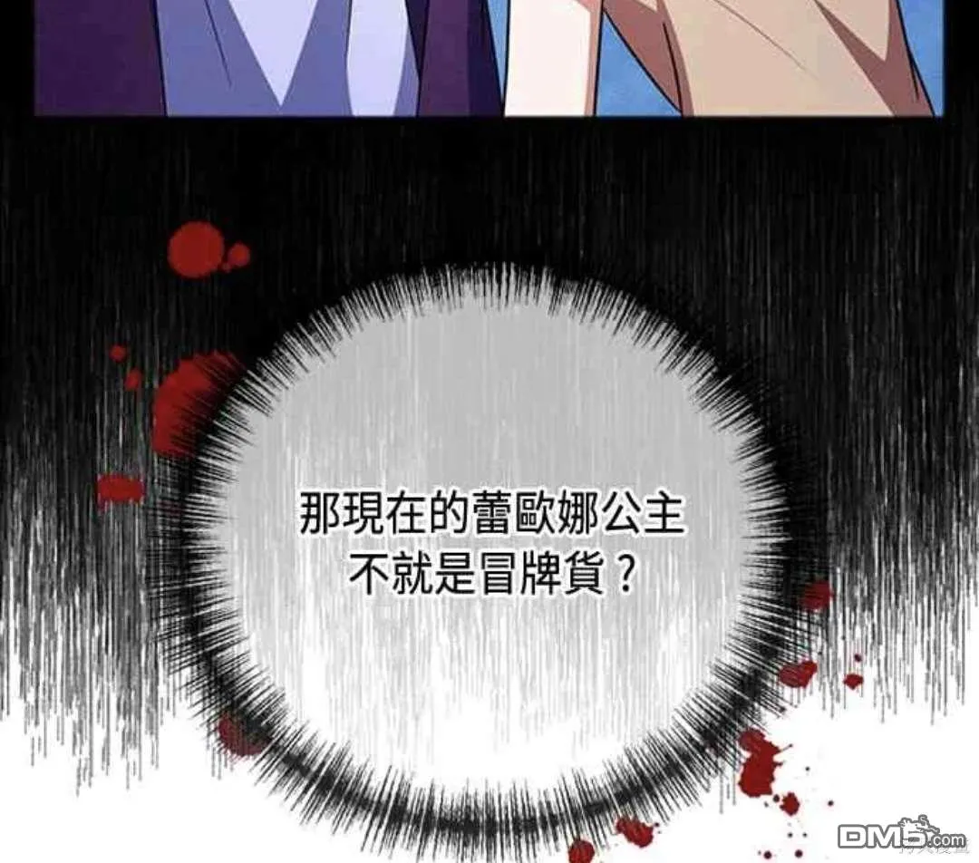 第80话 第33页