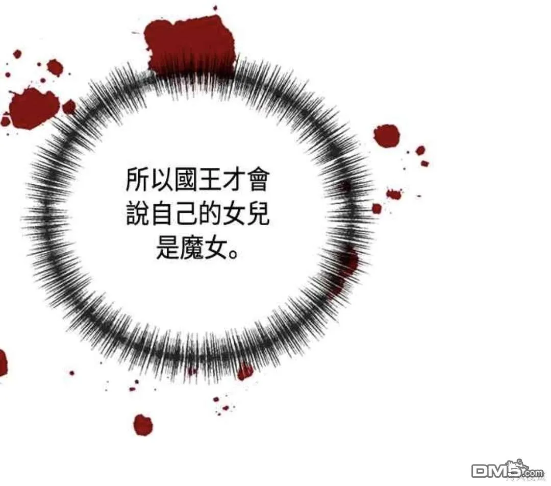 第80话 第35页