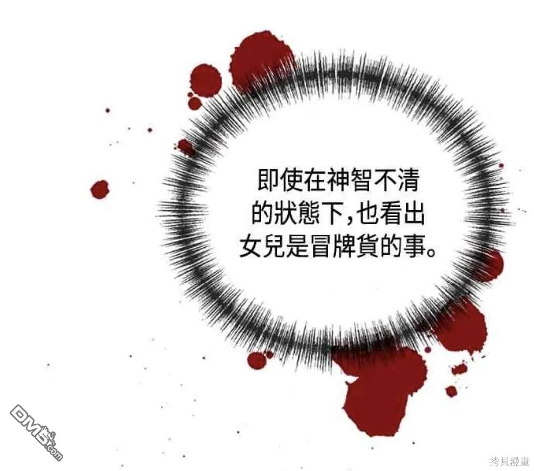 第80话 第36页