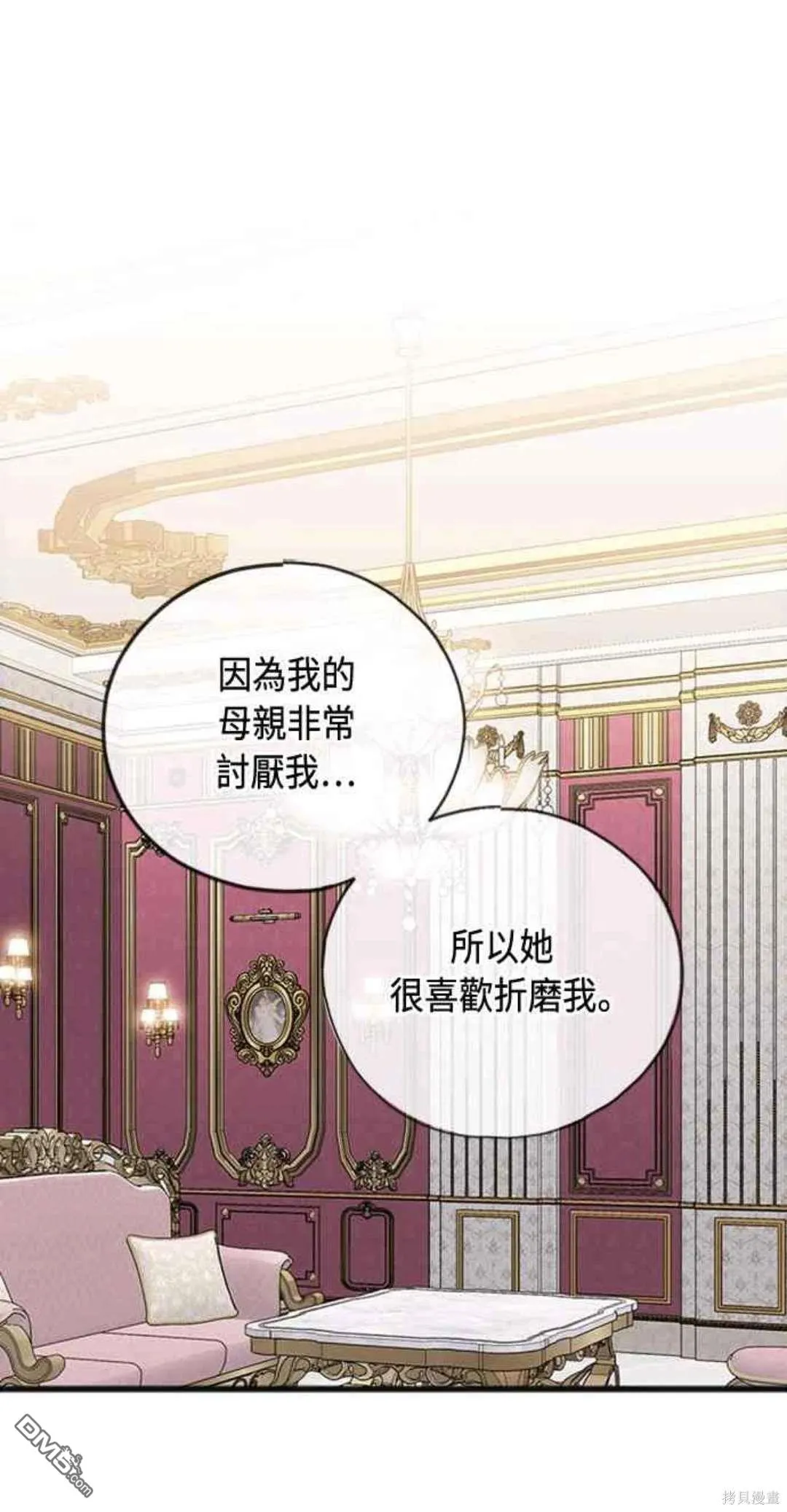 第81话 第1页