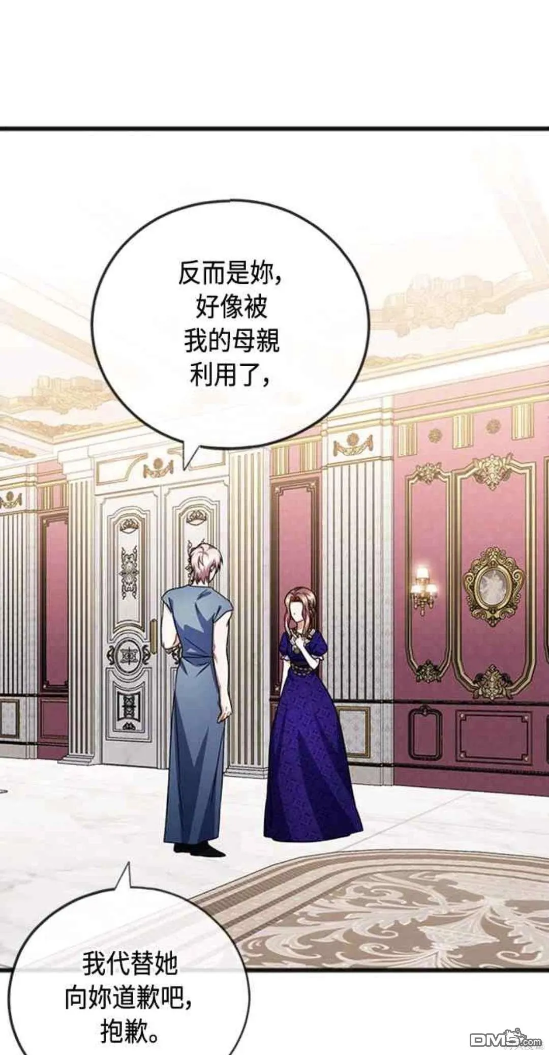 第81话 第2页