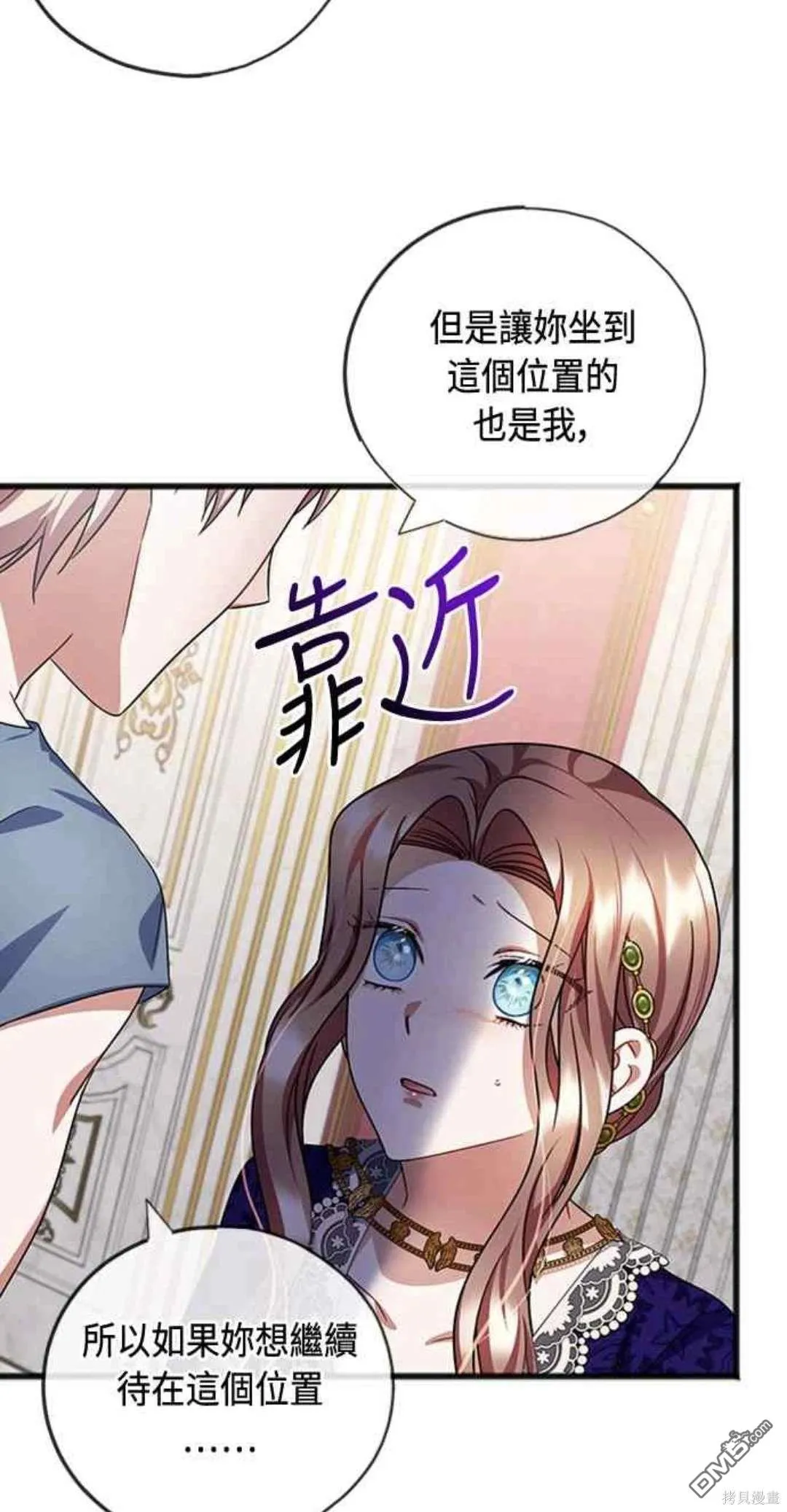第81话 第3页