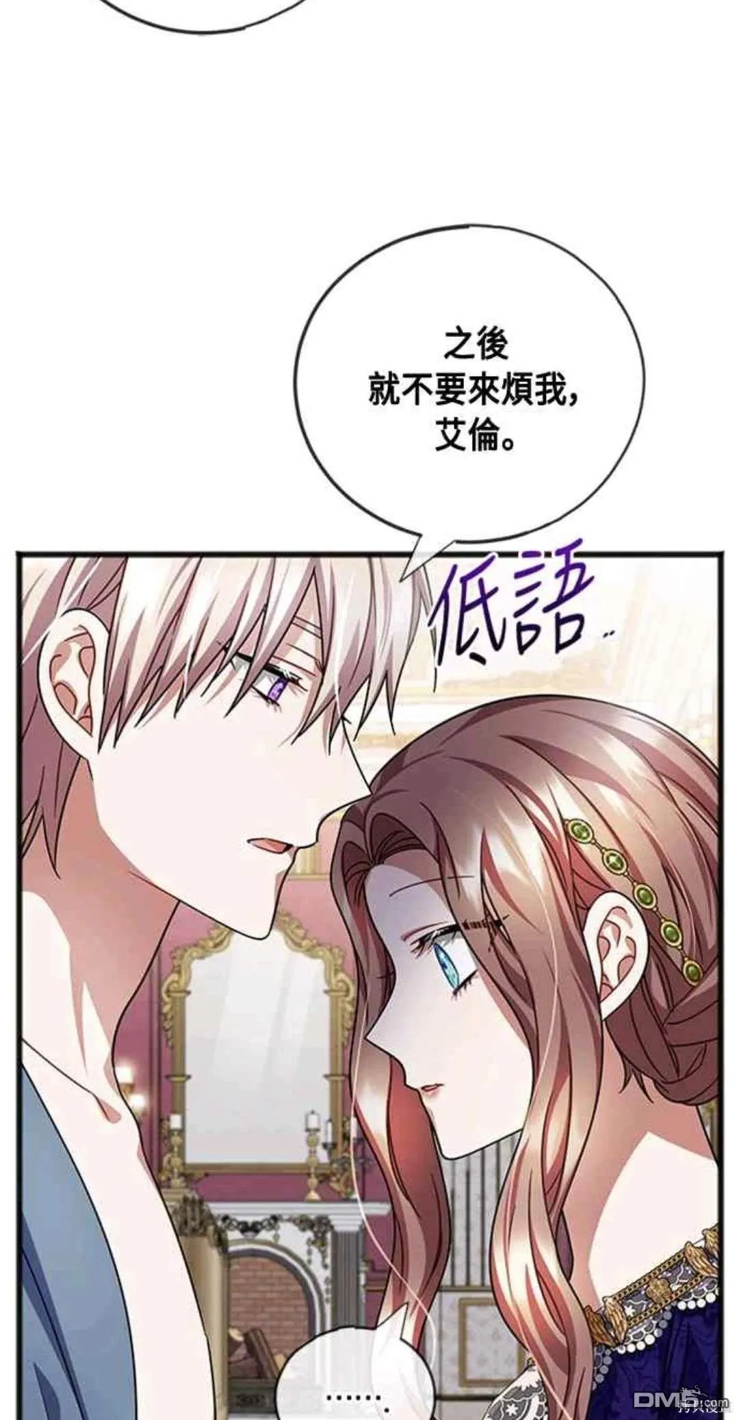 第81话 第4页