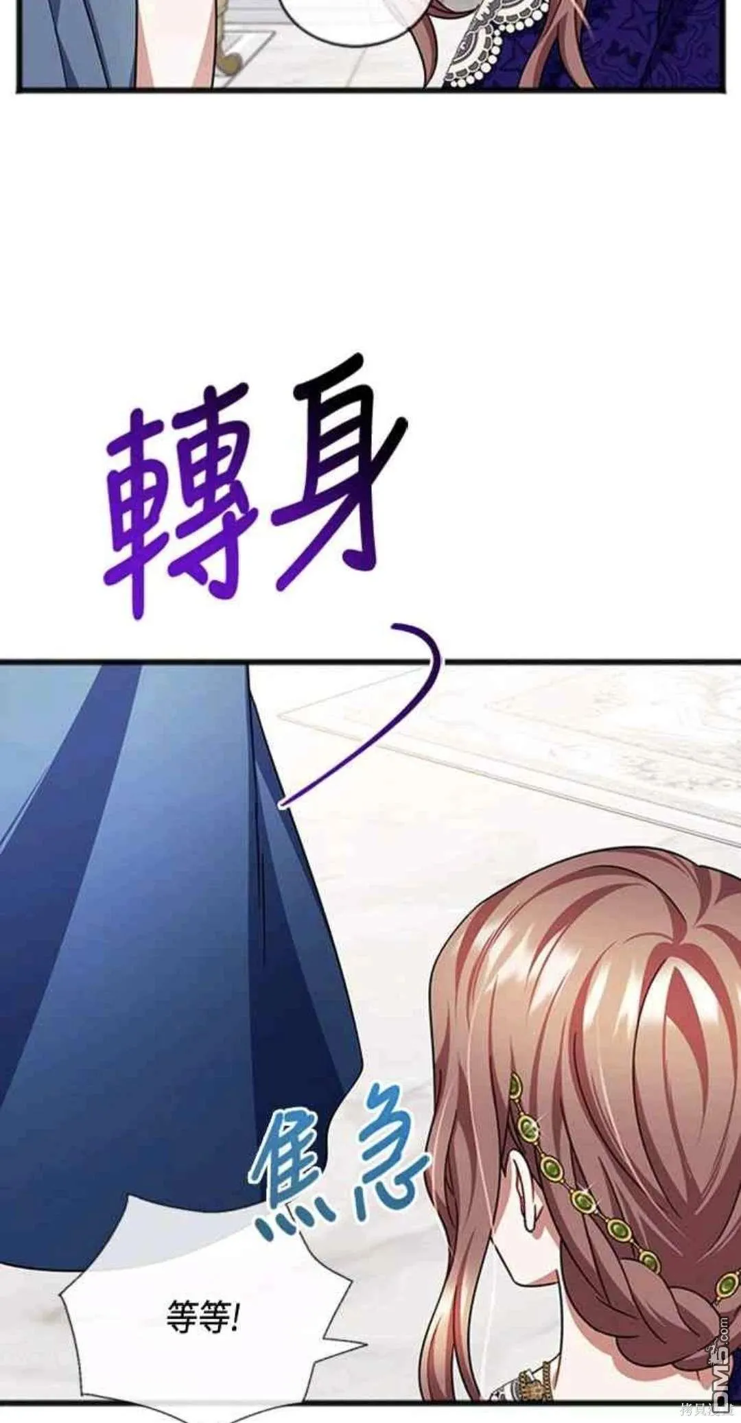 第81话 第5页