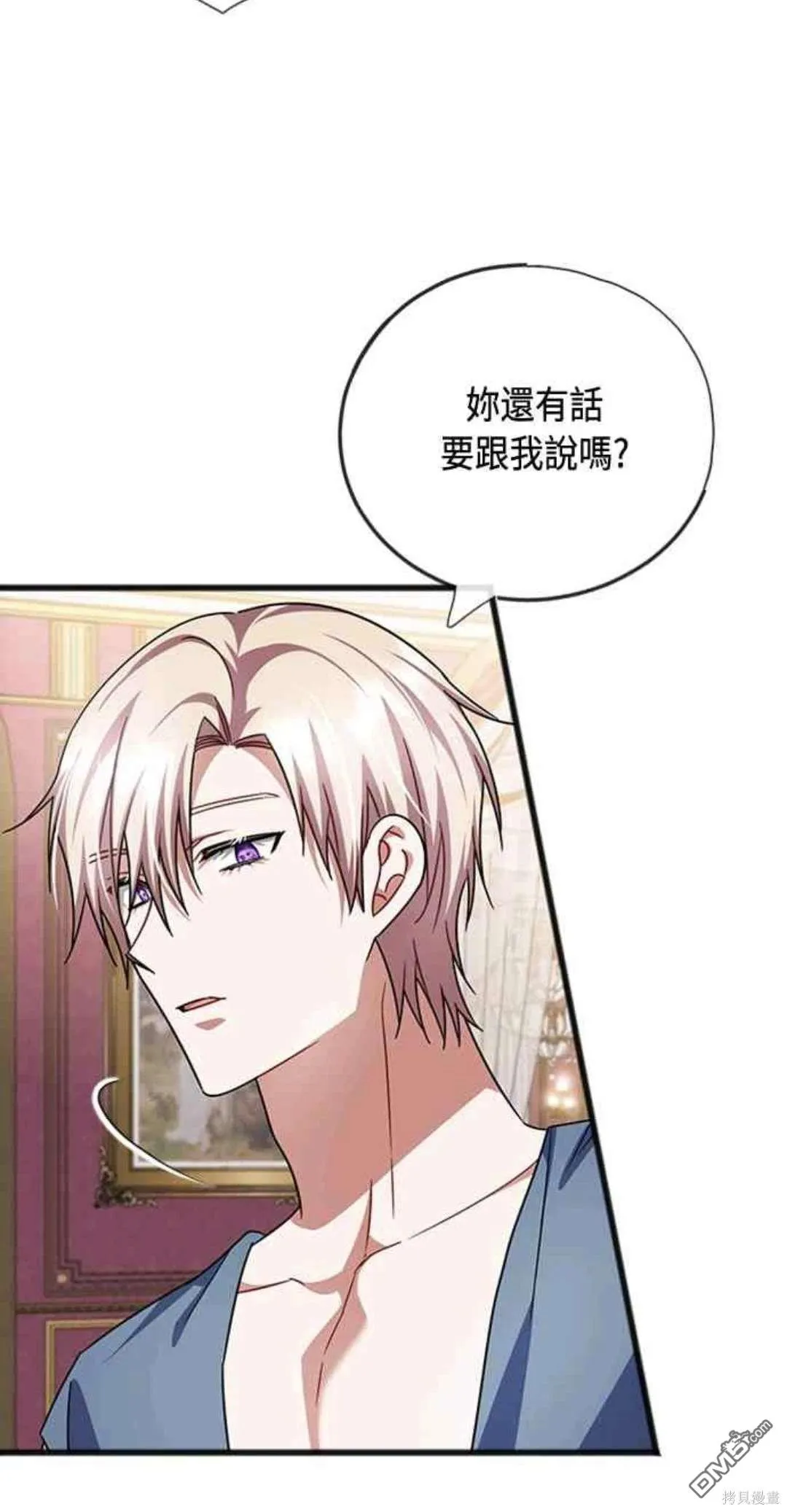 第81话 第6页