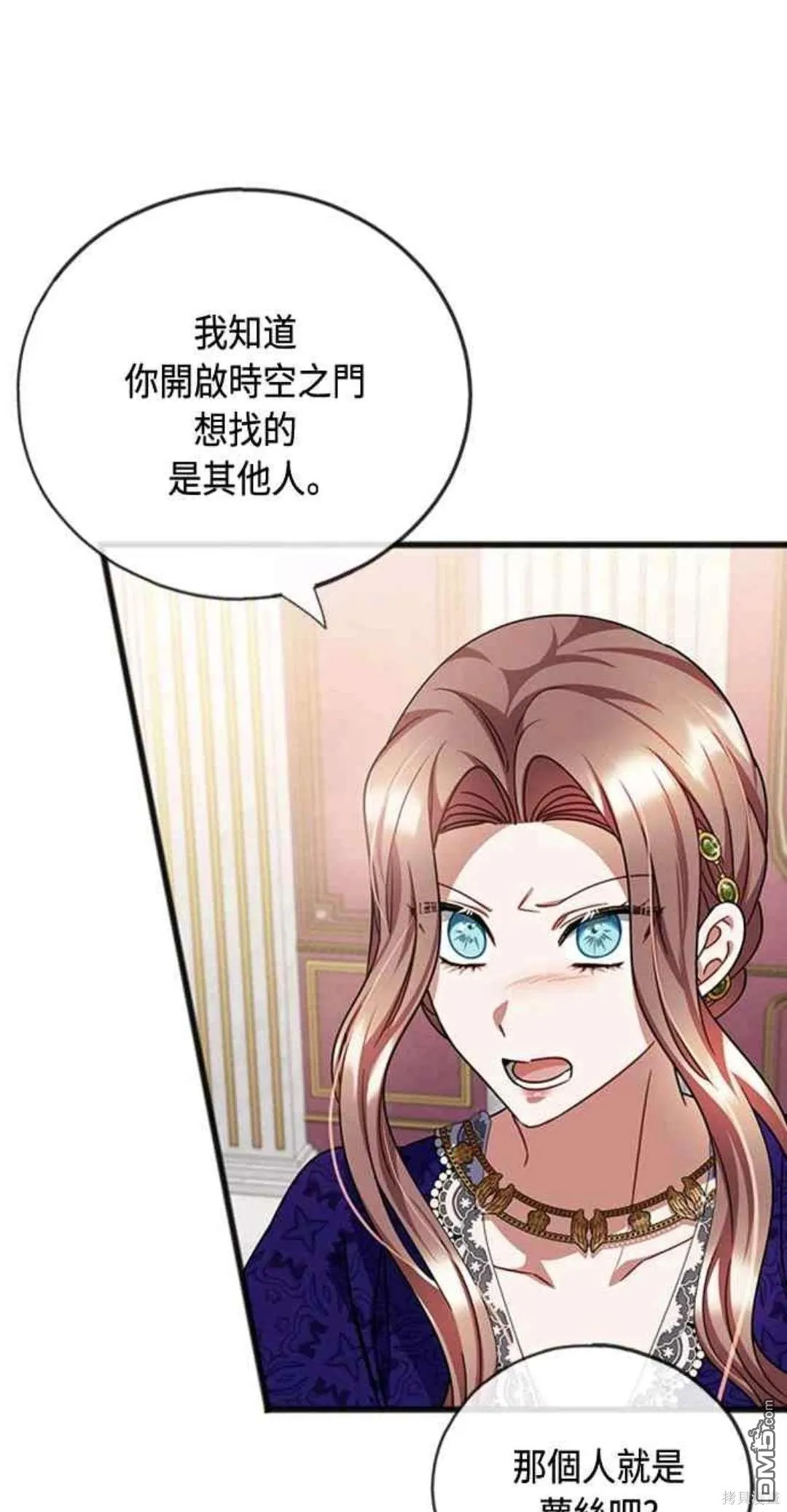 第81话 第7页