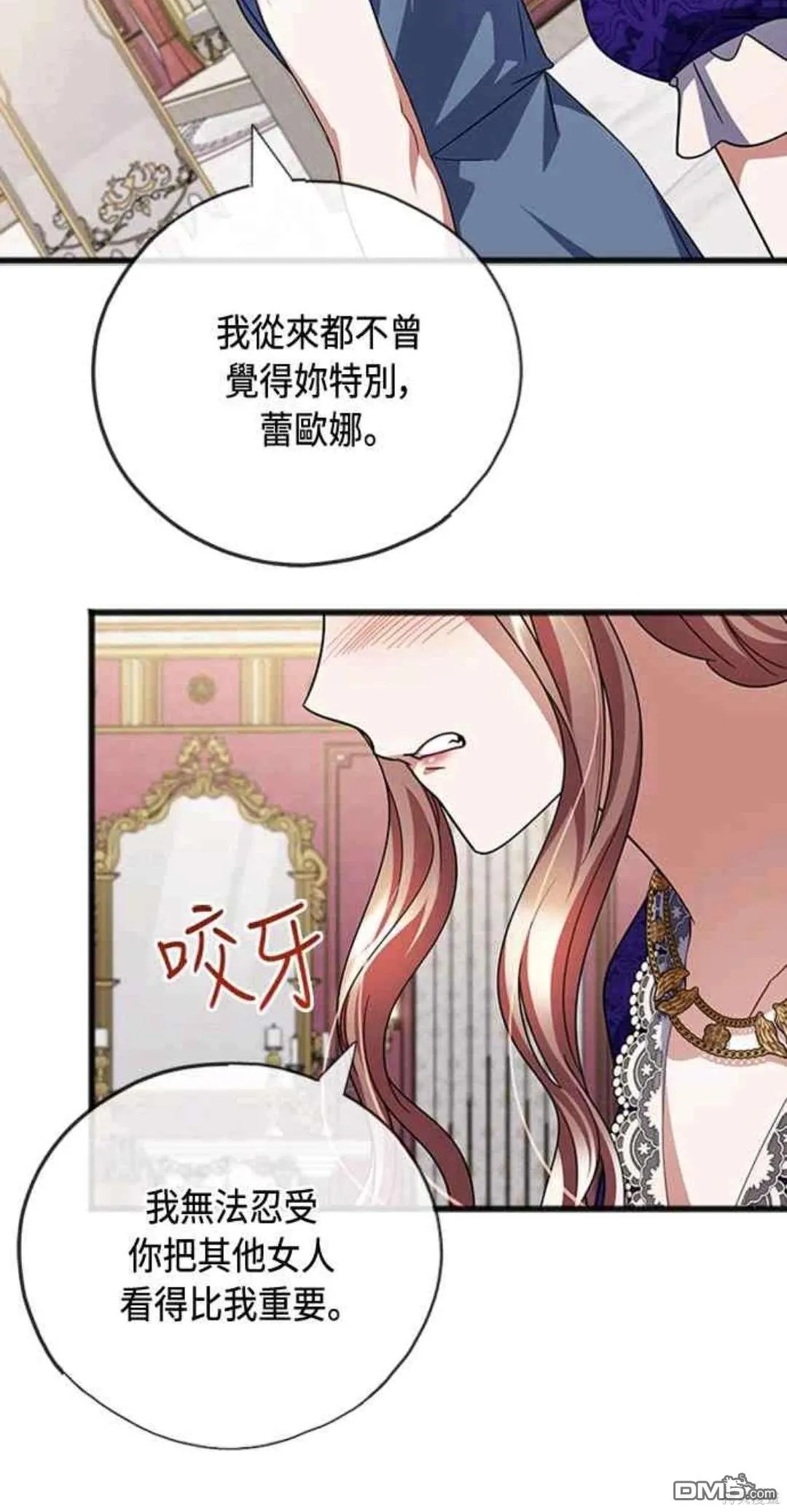 第81话 第9页