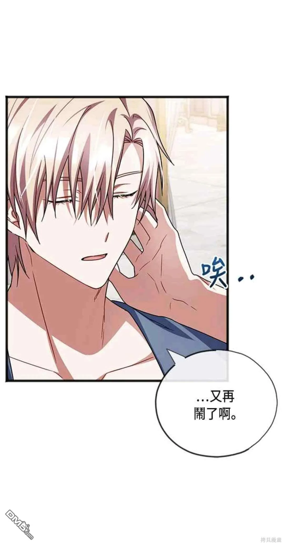 第81话 第10页