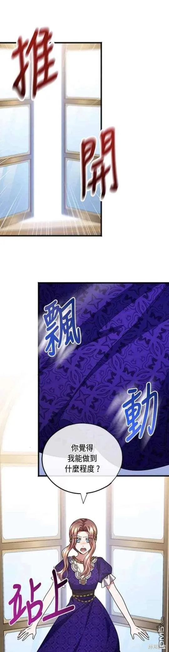 第81话 第11页