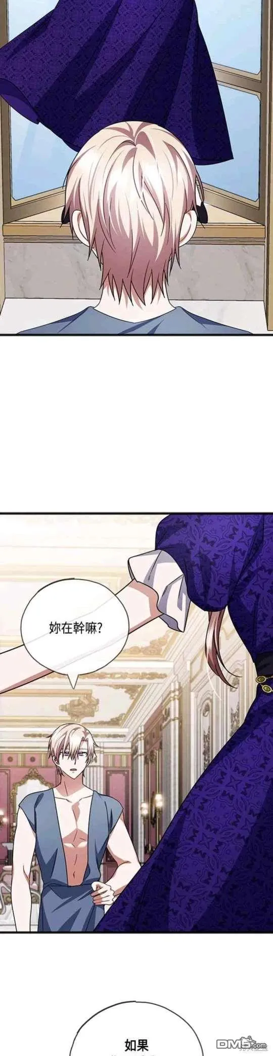 第81话 第12页