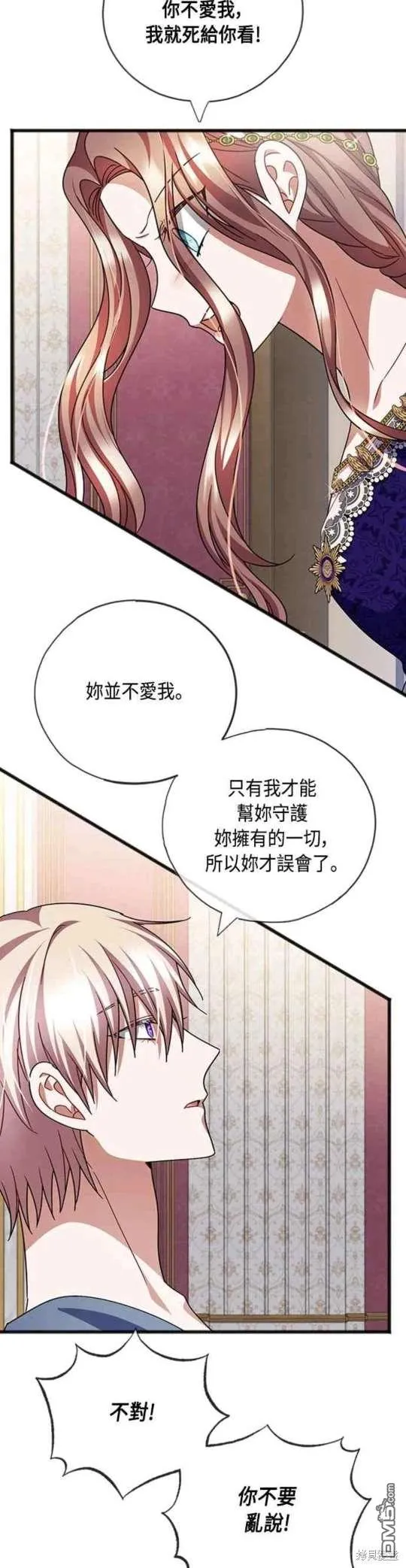 第81话 第13页