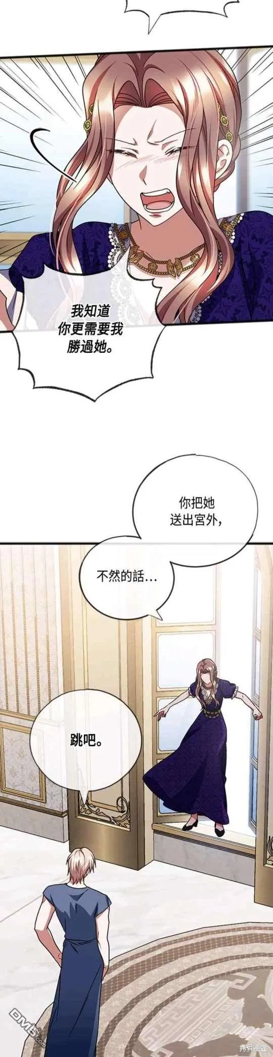 第81话 第14页