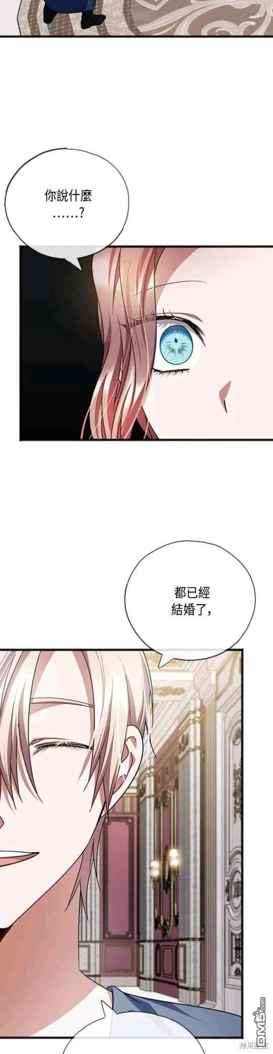 第81话 第15页
