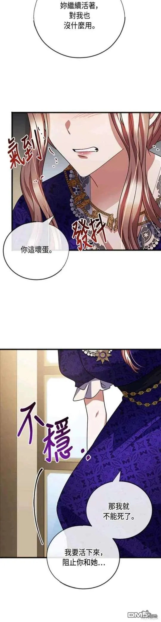 第81话 第16页