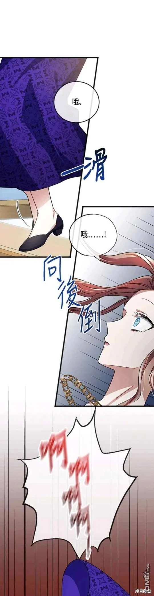 第81话 第17页