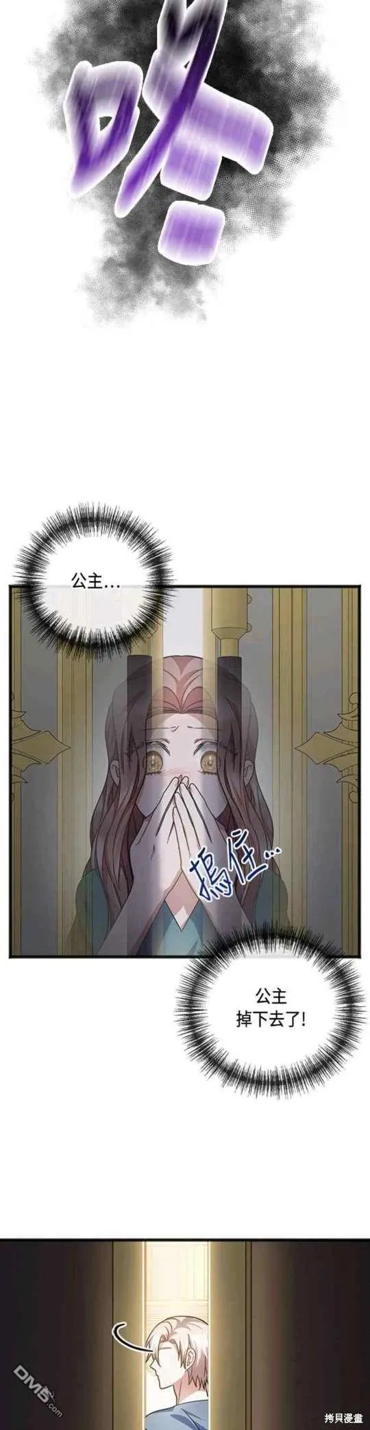 第81话 第19页