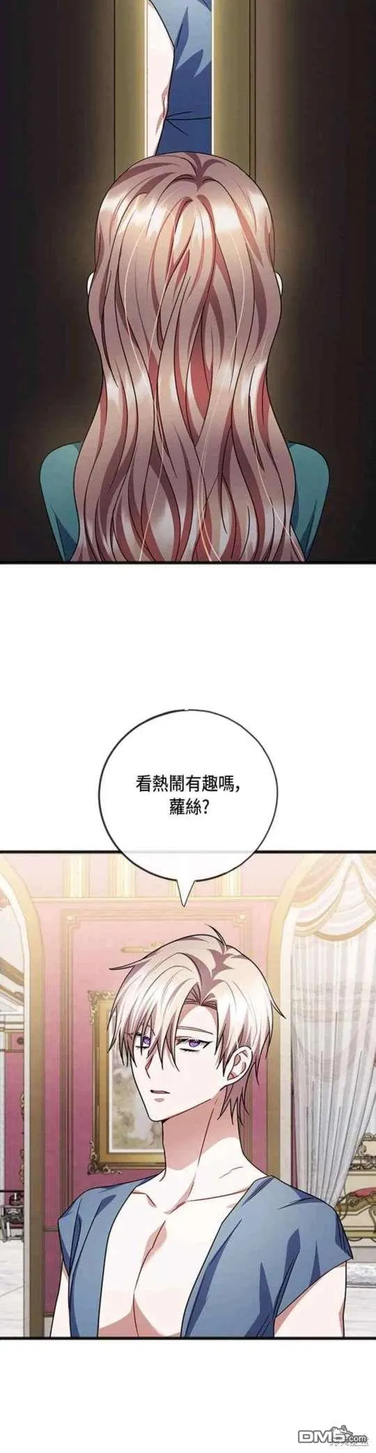第81话 第20页