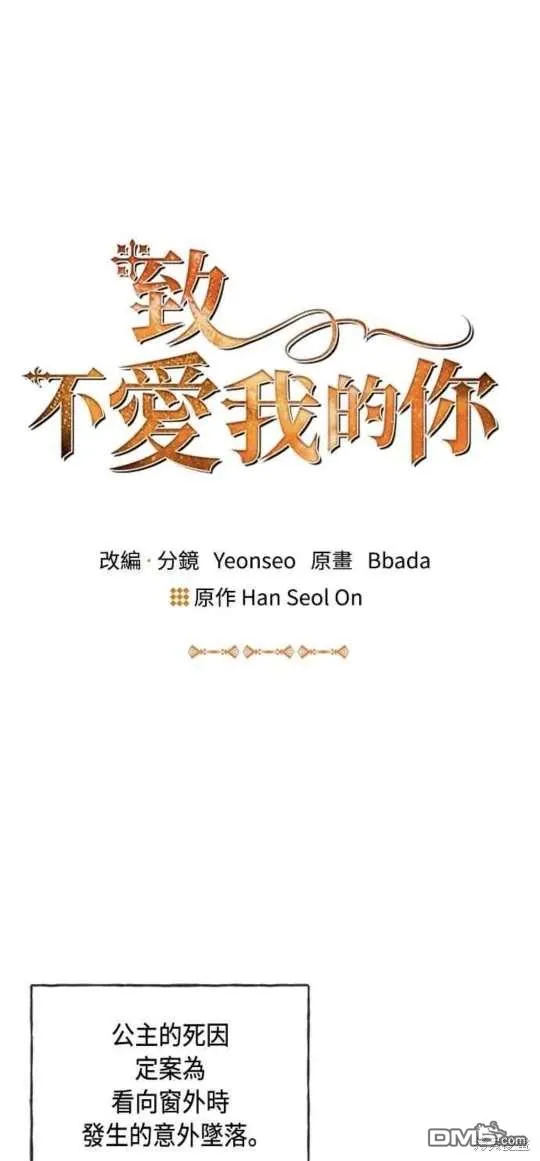 第81话 第21页