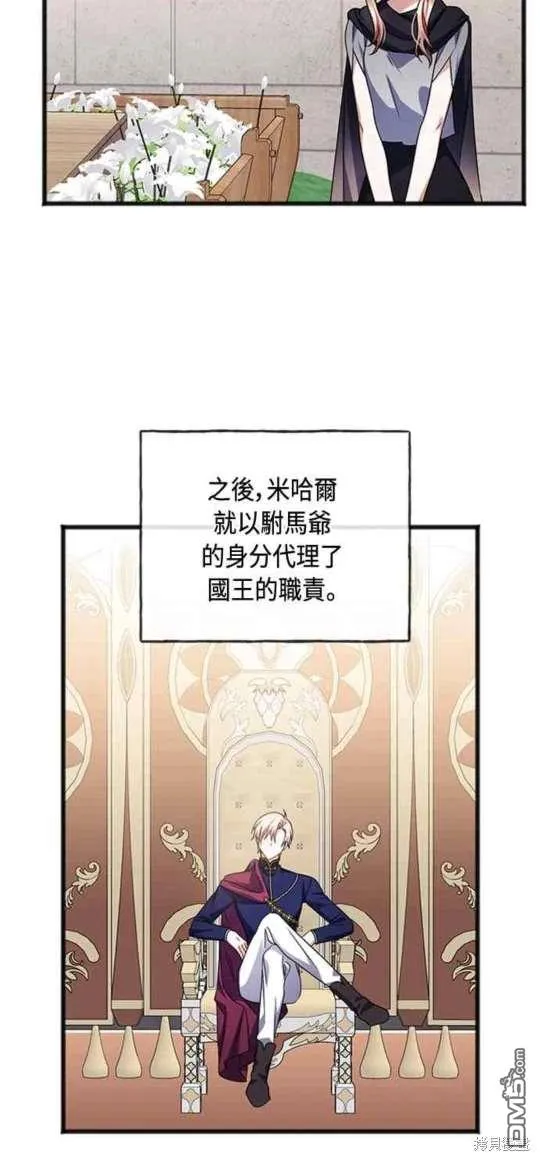 第81话 第23页