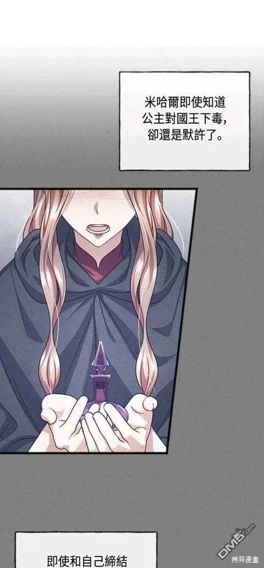 第81话 第24页