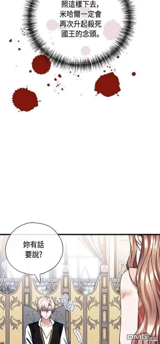 第81话 第26页