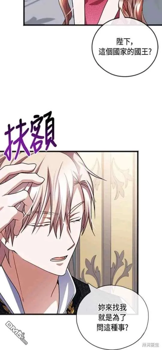 第81话 第28页