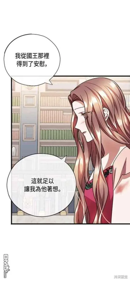第81话 第30页