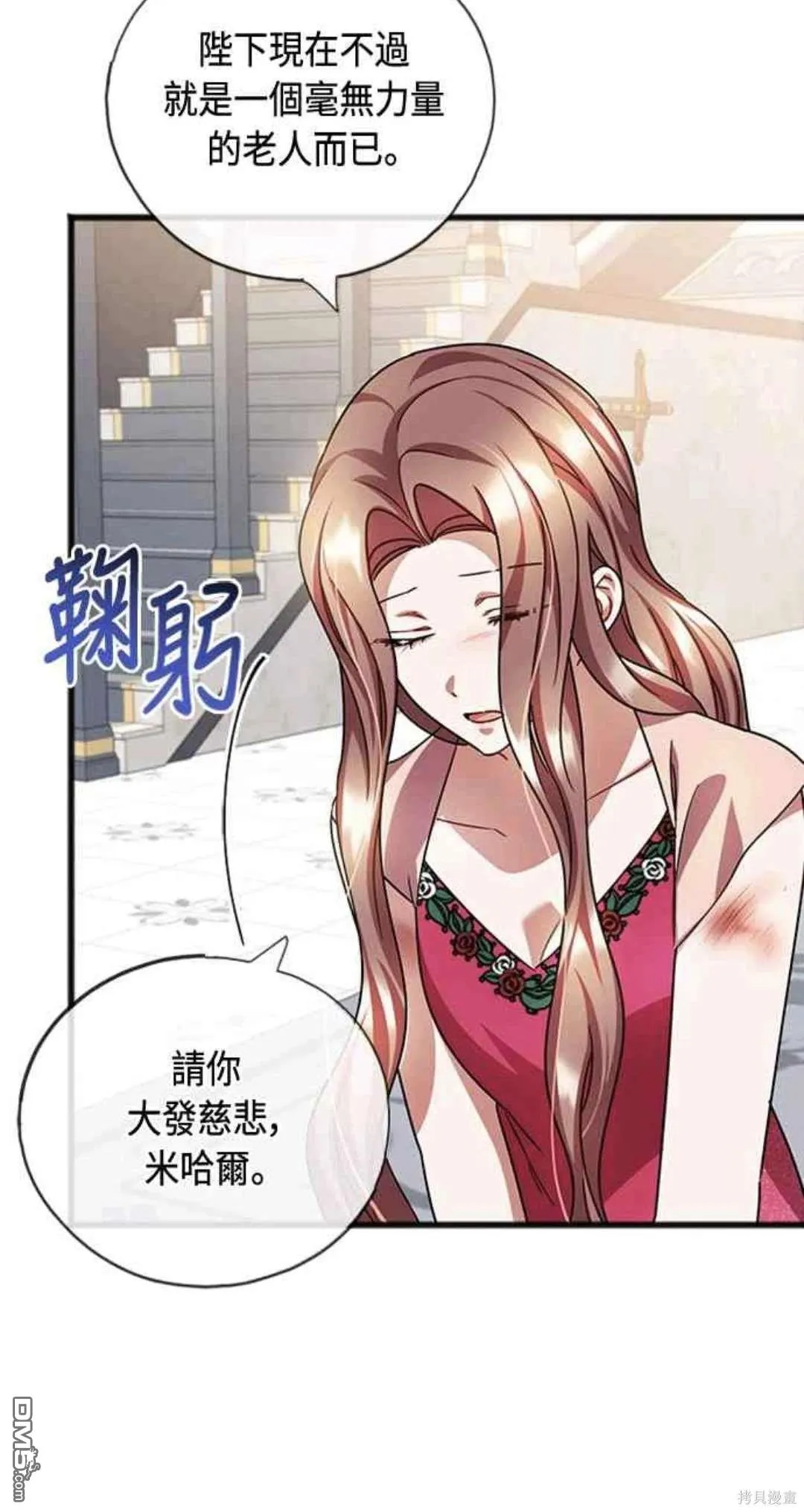第81话 第32页