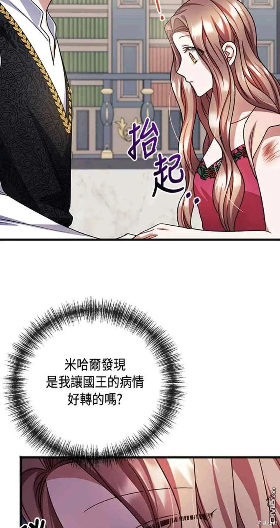 第81话 第36页