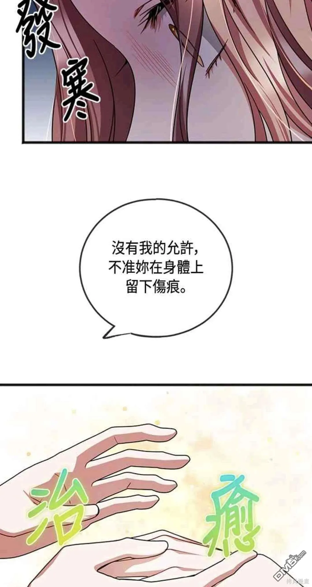 第81话 第37页
