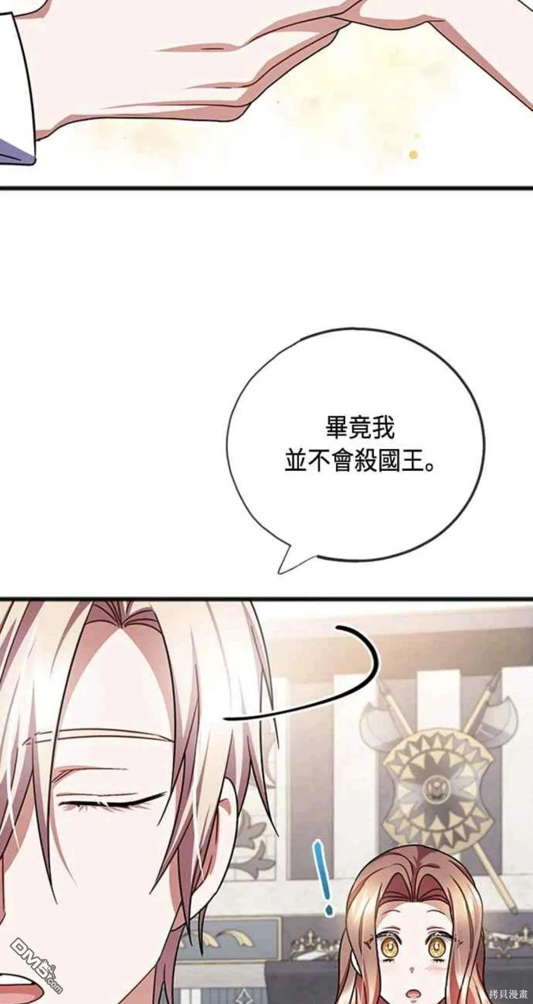 第81话 第38页