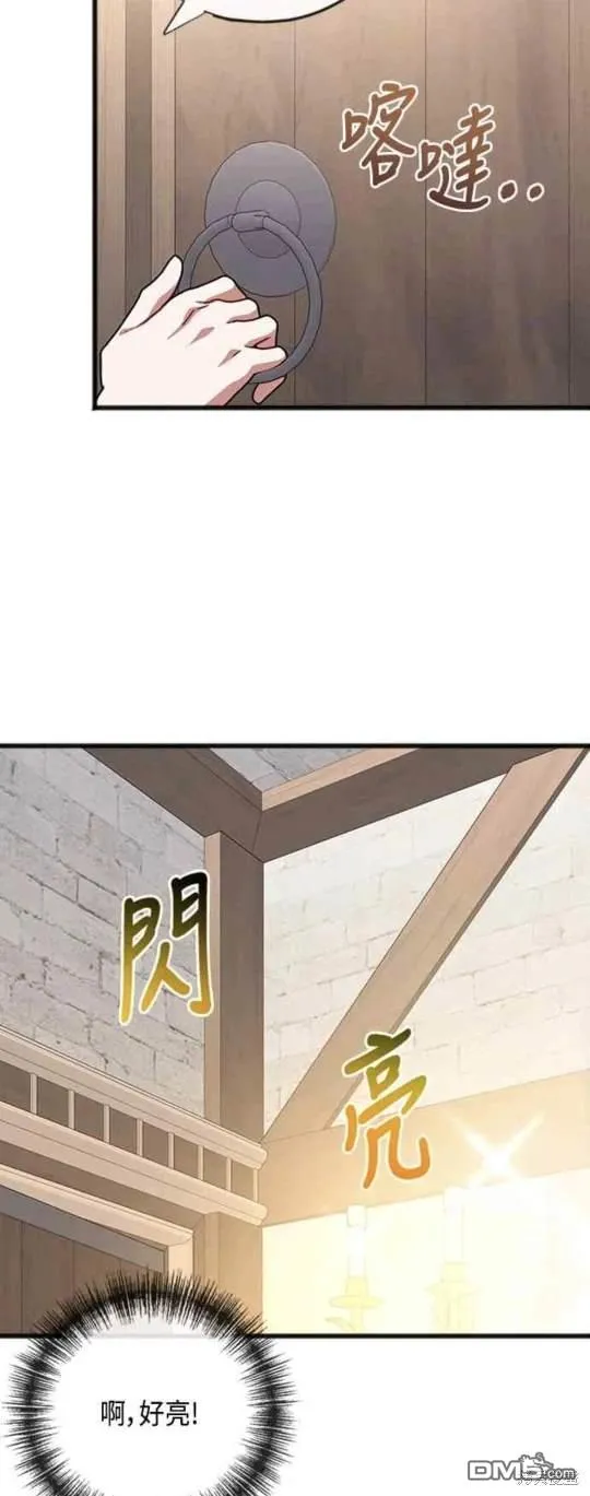 第82话 第3页
