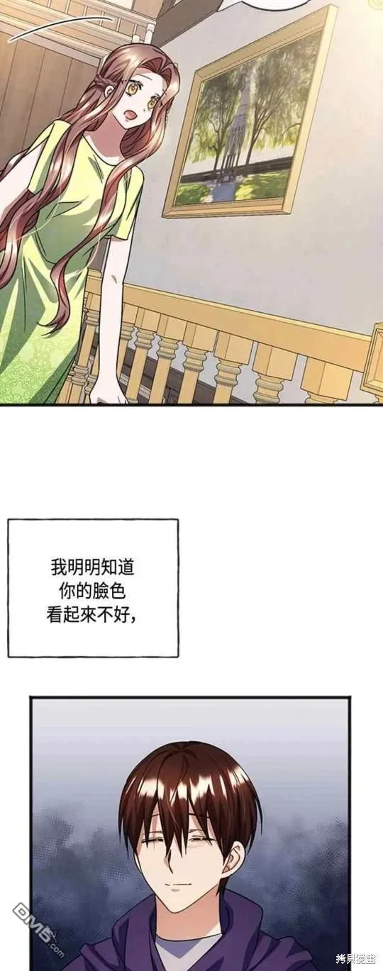第82话 第7页