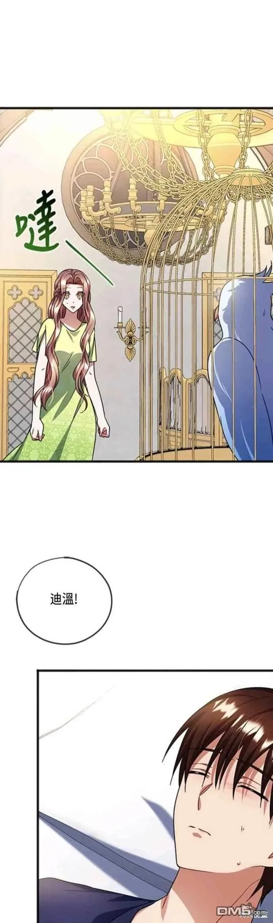 第82话 第11页
