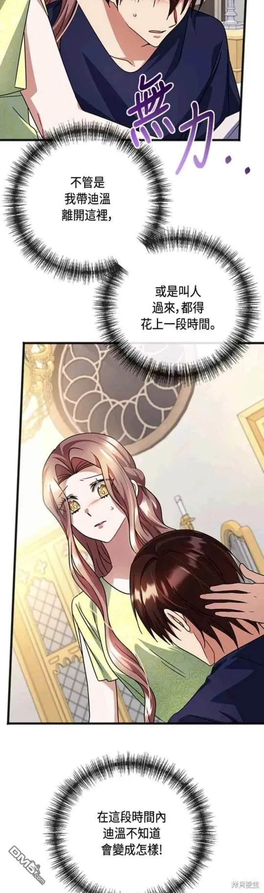 第82话 第13页