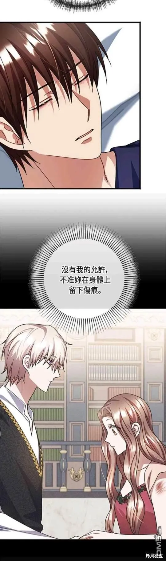 第82话 第14页