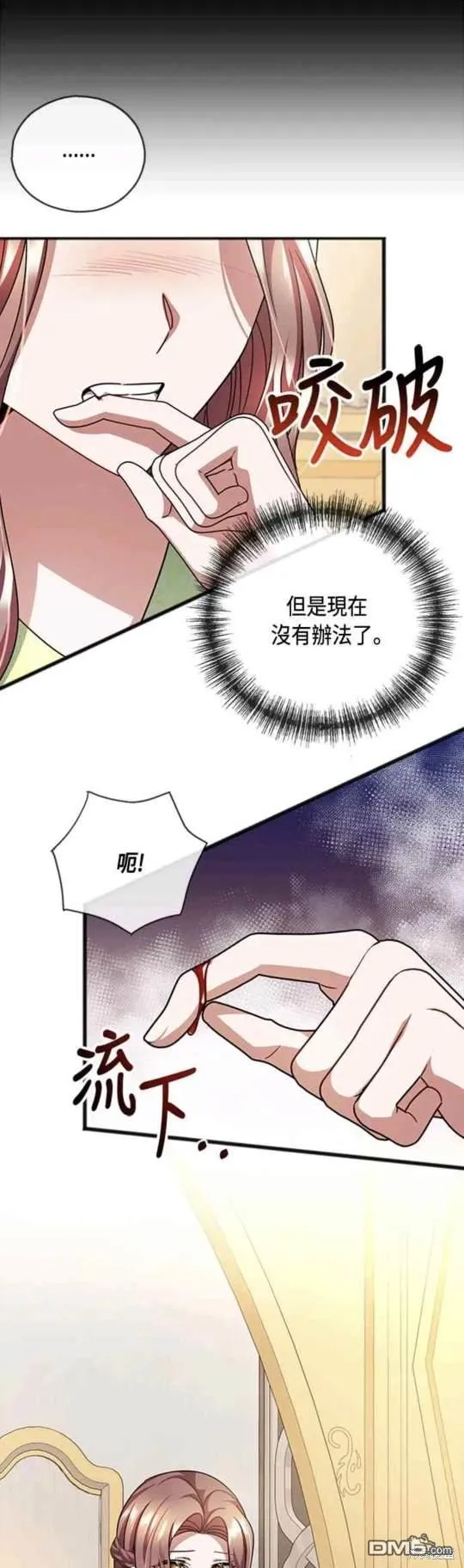 第82话 第15页