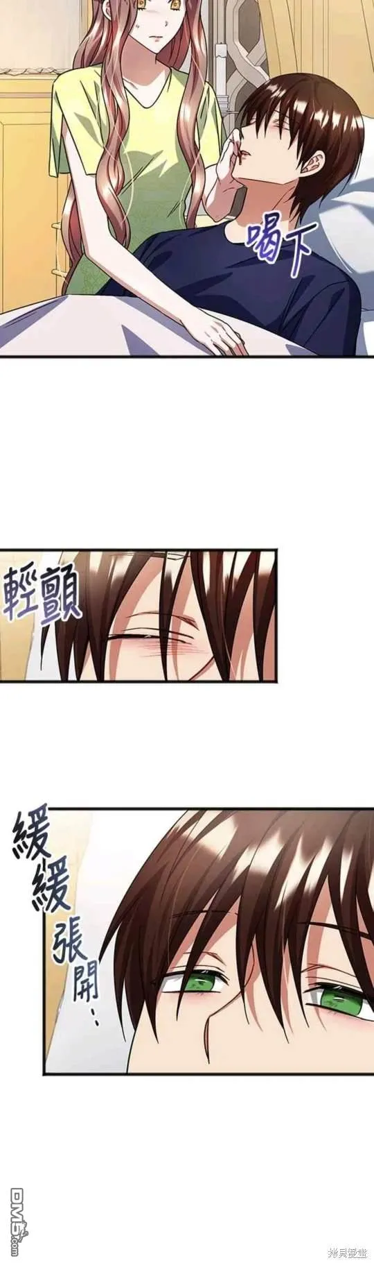第82话 第16页