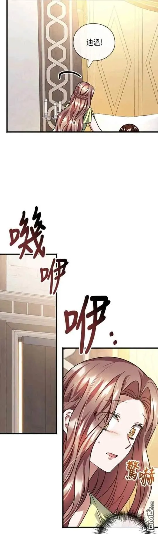 第82话 第18页