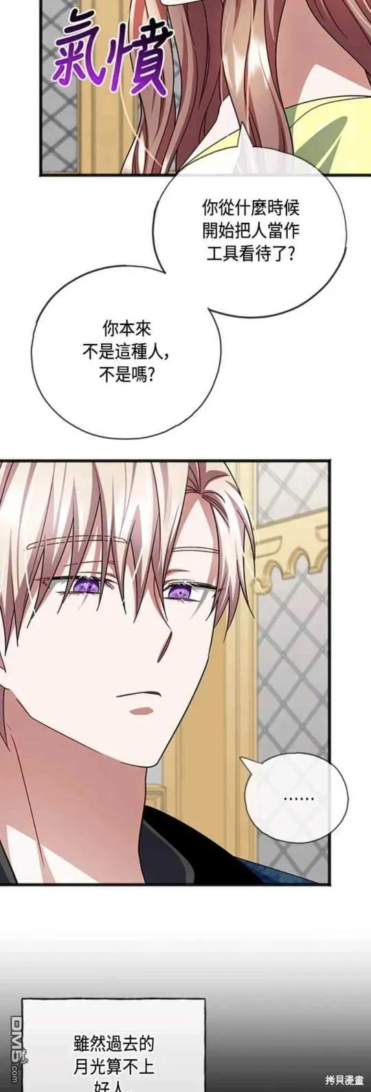 第82话 第23页