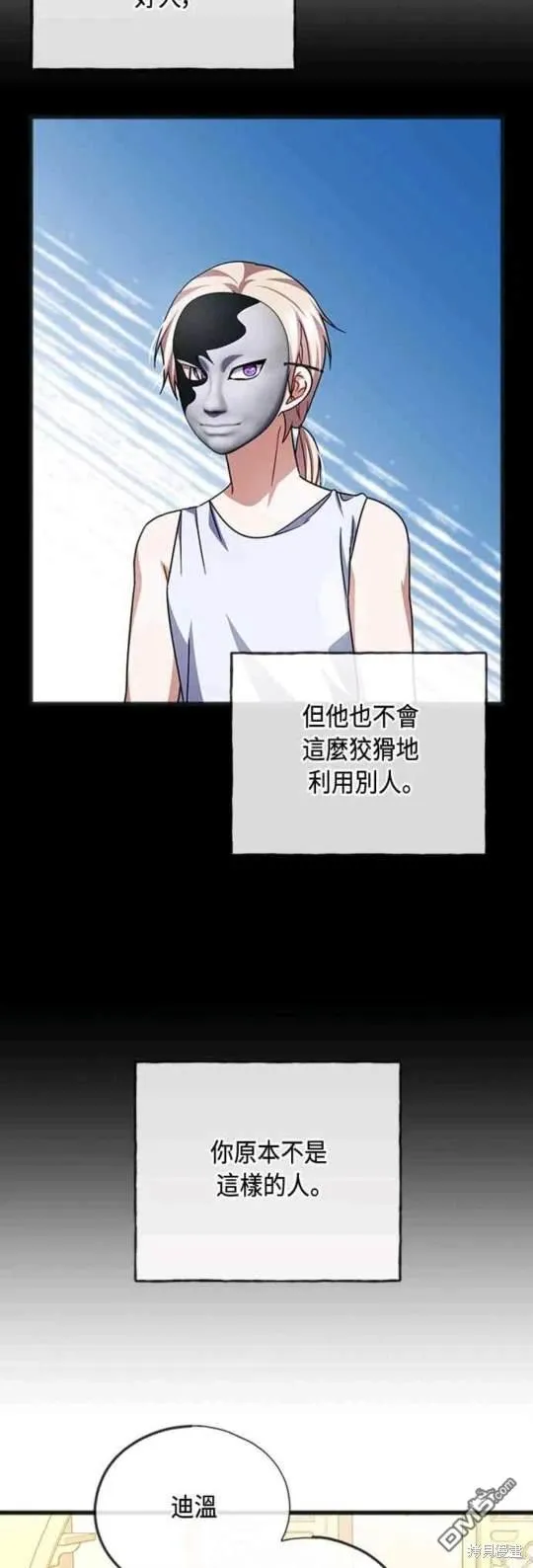 第82话 第24页