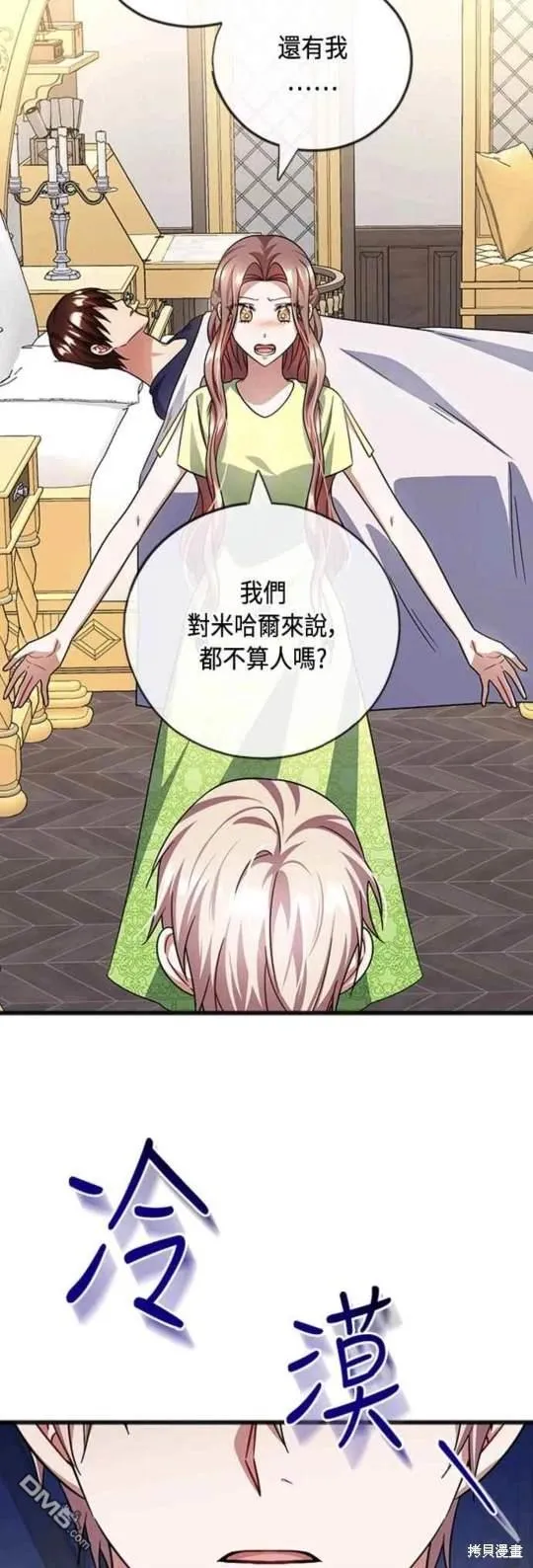第82话 第25页
